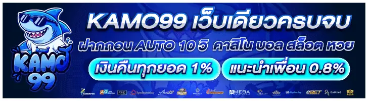 KAMO99-01