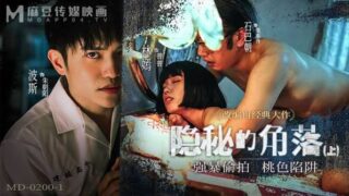 คลิปโป๊ jav MD-0200-1 LING WEI ครูสอนพิเศษจีน แหกหีนักเรียนดูเครื่องขยายรู
