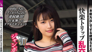 คลิปโป๊ญี่ปุ่น BIJN-240 MISONO MIZUHARA ปาร์ตี้สวิงกิ้งสุดเร่าร้อน เกมรักผู้ใหญ่เดือด