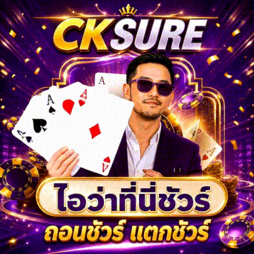 CKSURE