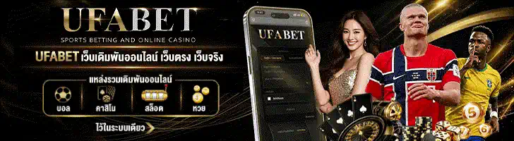 UFABET