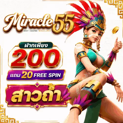 Miracle55